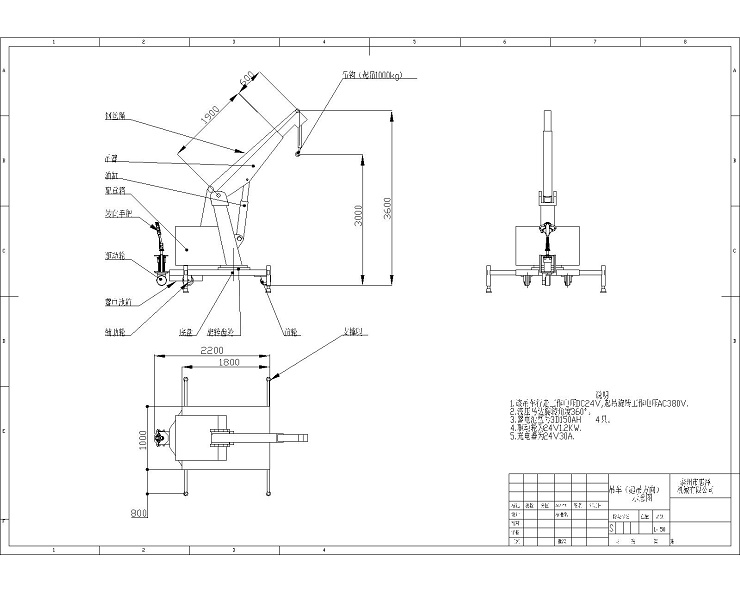 1t3m自行走吊車裝配圖（有支撐，可旋轉(zhuǎn)，無鋼絲繩）但圖有鋼絲繩